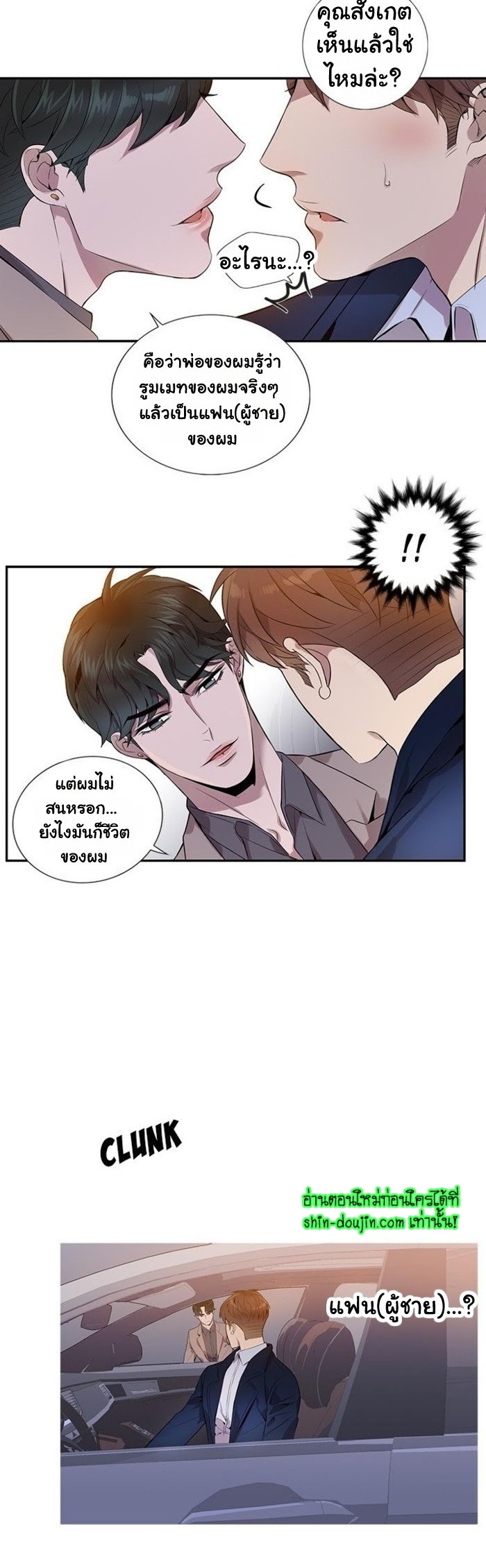 Why Is it You EP 8